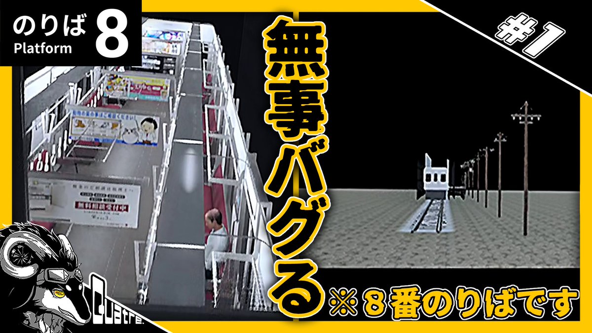 KATORU_NZM_'s tweet image. みんな大好き異空間と裏世界です…
誰かデバッガーとして雇って(無職)

【８番のりば│#1】
８番出口を約1500時間遊んだ男が
プレイした結果致命的にバグる

youtu.be/p-EkZydeb8Y

#8番のりば #Platform8 #liminalspace