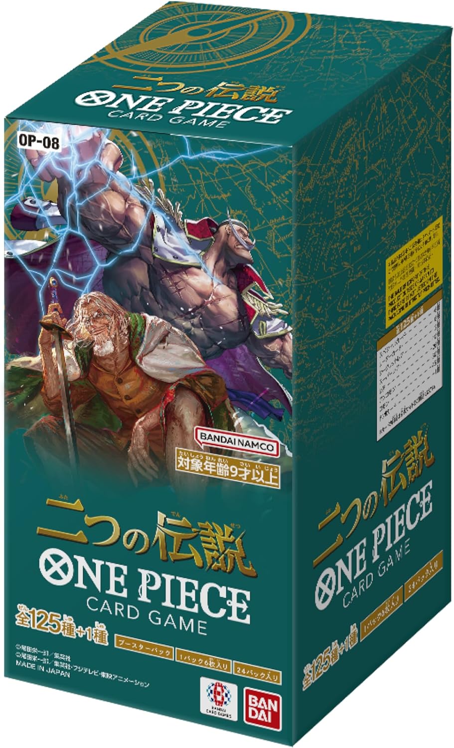 ワンピースカードゲーム入荷速報 - 神速の拳 抽選 再販予約通知 ワンピースカードゲーム入荷速報 - 神速の拳 抽選 再販予約通知