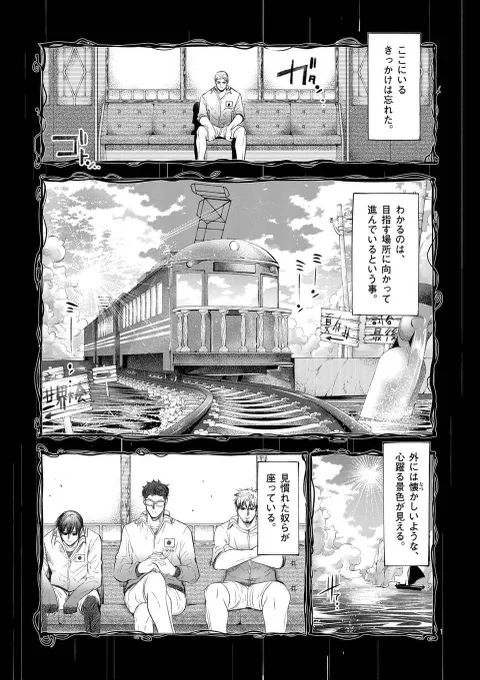現実を見て、それでもずっと夢を諦めなかった最後の夏
(1/5)
#漫画が読めるハッシュタグ 