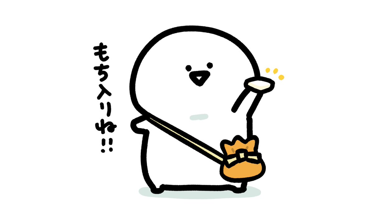 もちきんちゃく巾着