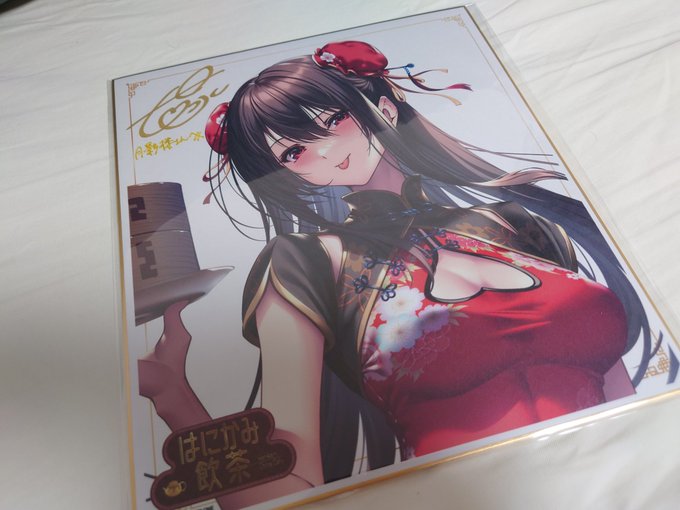 先日のはにかみチャイナカフェで当選した
ピロ水( @piromizu )先生の宛名入りサイン色紙が届いた
赤チャイナ良いよね...

第二弾で綴先輩実装も期待 