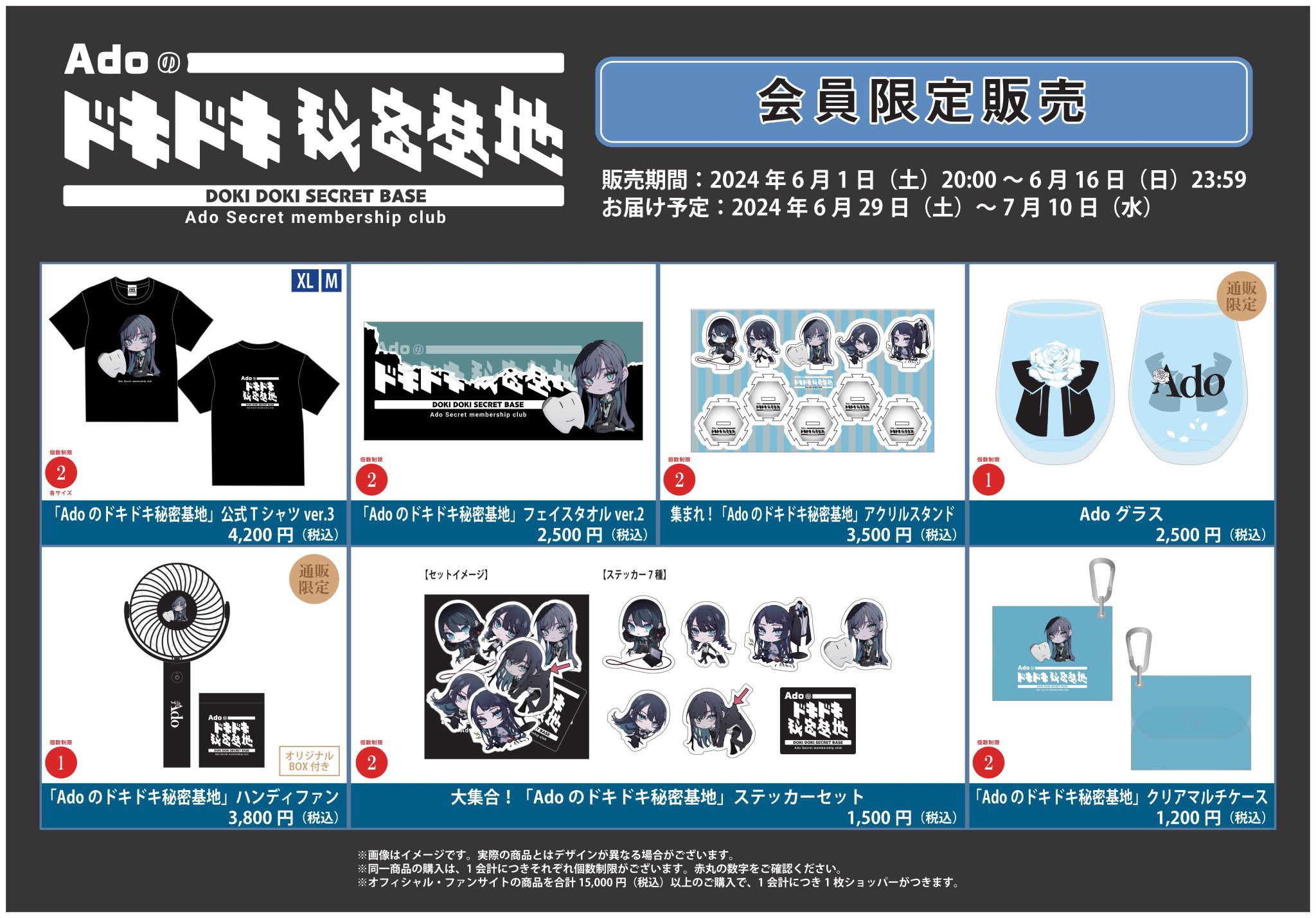 Ado JAPAN TOUR 2024「モナ・リザの横顔」GOODS 缶バッチ 4種