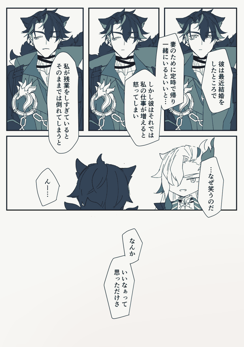 「お茶とお菓子を持ってきたので、一旦休憩しませんか」 