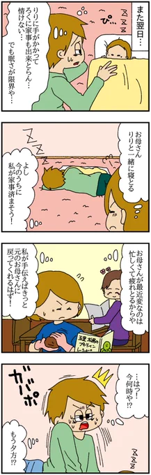 小3だった私が家族を見限るまでの話

(3/9)

#漫画が読めるハッシュタグ 