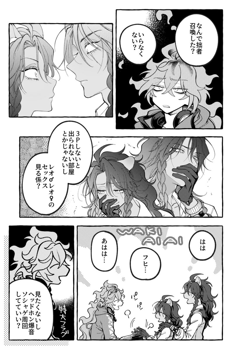 #3Pが見たいランド で展示していたレオイデ(※広義)の漫画、各所で読めるようにしました🦁🦁💀
R18、女攻め含、IQ激低、何を読ませられても怒ったりしない方向けです💐
🐈pixiv(https://t.co/cymjiHLiaL)
🐈ポイピク(https://t.co/UcJK9LyokB) 