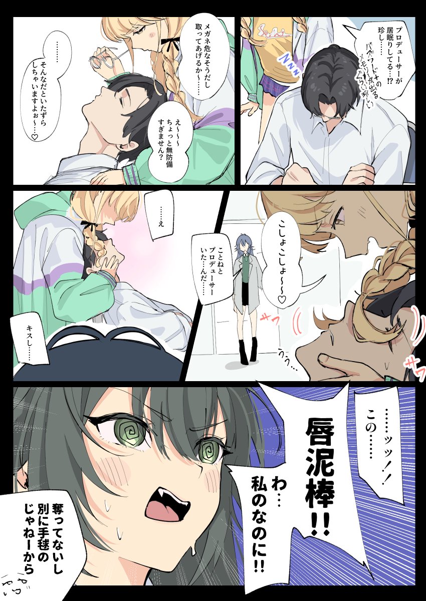 [GKMS] 手毬：嘴唇小偷!!