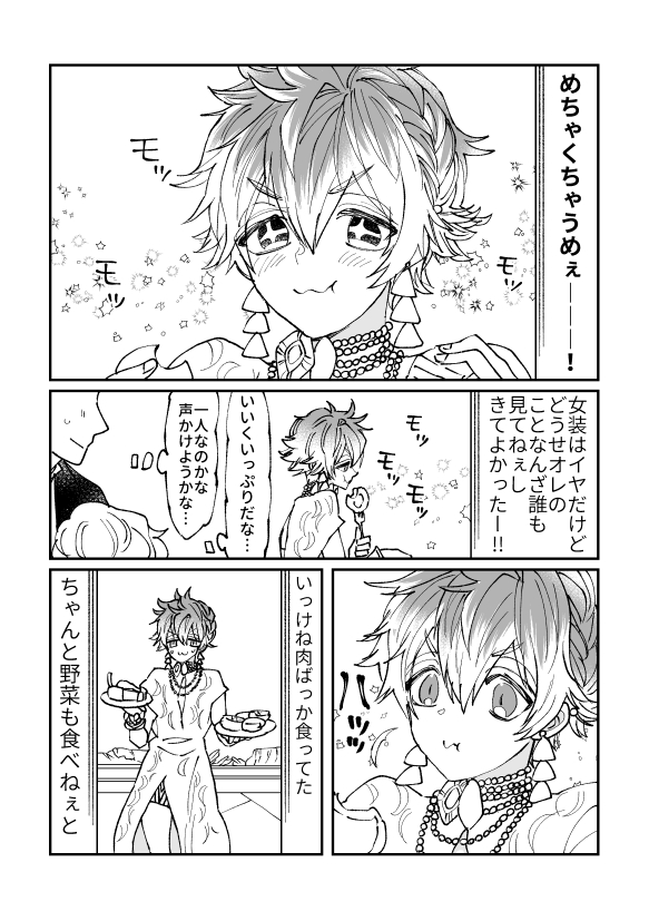 現パロレオラギの続きです(2/3 )
※この部分においてはジャクラギ要素を多分に含みます 