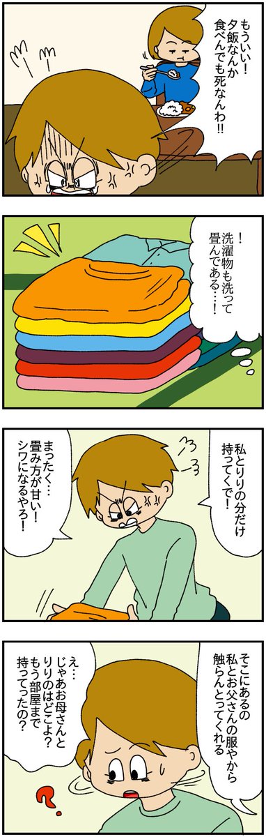 小3だった私が家族を見限るまでの話
(5/9)
#漫画が読めるハッシュタグ