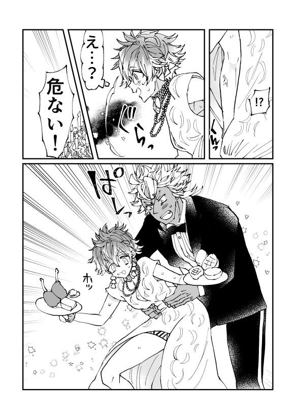 現パロレオラギの続きです(2/3 )
※この部分においてはジャクラギ要素を多分に含みます 