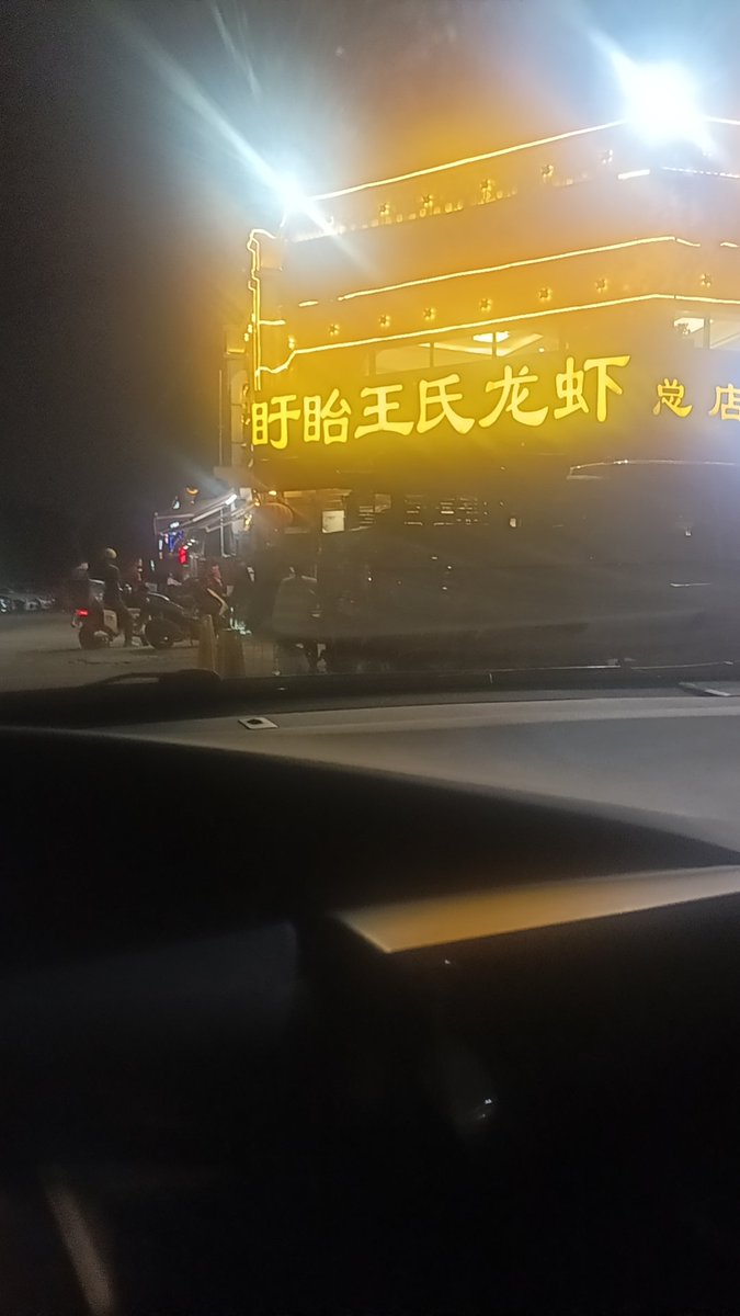 有没有一起吃饭的