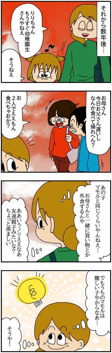 小3だった私が家族を見限るまでの話
(6/9)
#漫画が読めるハッシュタグ