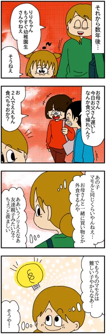 小3だった私が家族を見限るまでの話

(6/9)

#漫画が読めるハッシュタグ 