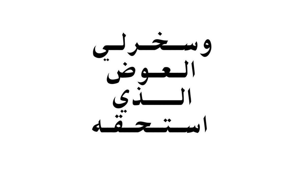 مشعل حمد (@yamsh3l) on Twitter photo 