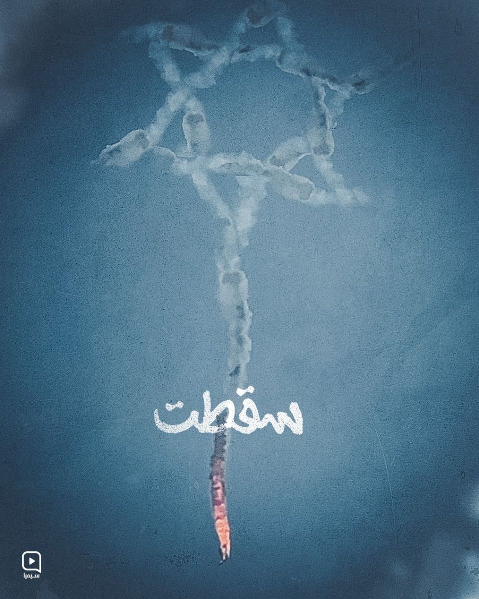 سقطت...✌️
