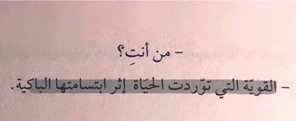 ✍🏻بكل #صراحة 
البعض من البشر 
لا يستحقون شيء 
لا يستحقون الحياة
لا يستحقون الحب 
لا يستحقون العتاب
لا يستحقون الأهتمام 
لا يستحقون الثقة بهم
لا يستحقون أن نغفر لهم 
لا يستحقون الغفران أبـداً
#حقيقة_يجب_ان_تدركها 
لـ #قصة_قصيرة #الغفران