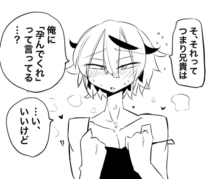 どのルートでもこうなる弟 