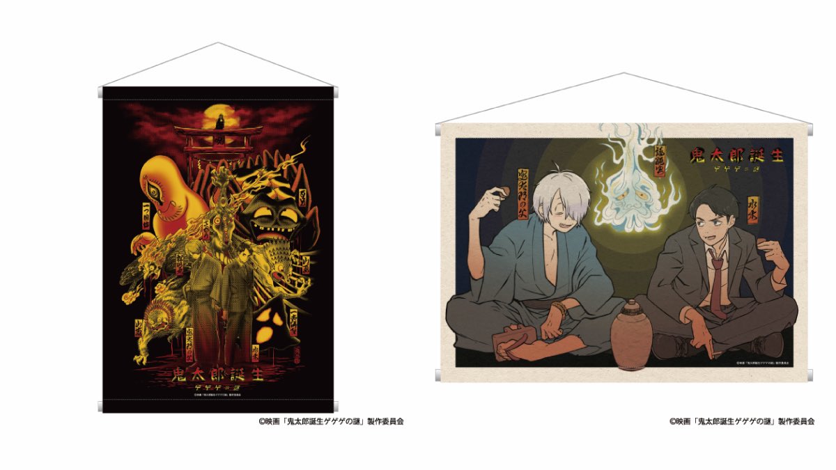 鬼太郎誕生 ゲゲゲの謎』ポップアップストアが紀伊國屋書店新宿本店