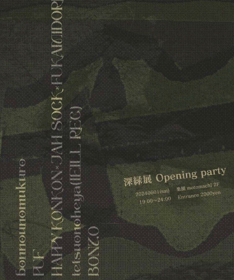 IeillR's tweet photo. 本日神戸楽園レコード▷▷▷

深緑展 opening party
2024.06.01(sat)

楽園motomachi 2F
entrance 2000yen

bonnounomukuro
PUF
HAPPY KON KON x JAHSOCK x fukamidori
tetsuonoheya(IEILL REC)
BONZO

Flyer Desing: DOKO https://t.co/Gm02Y3MeQa