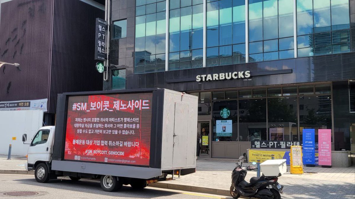 HermioneMark's tweet photo. #SM_보이콧_제노사이드
#SM_BOYCOTT_GENOCIDE

우리는 엔시티 또는 귀하의 아티스트가 S**BUC*KS 또는 팔레스타인에서 대량 학살 자금을 조달하는 회사를 연관시키거나 홍보하는  것을 원하지 않습니다.

저희의 우려 사항을 주목해 주십시오.

@SMTOWNGLOBAL
@SMTOWN_Idn
@NCTsmtown
@pps_kr https://t.co/qjct55mjtV