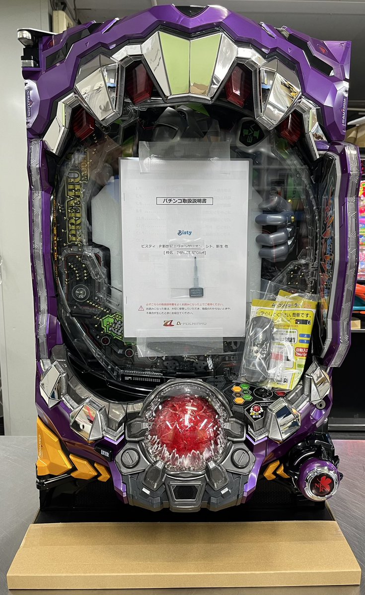 出荷準備完了しました。 #10026845様 #PA新世紀エヴァンゲリオン〜シト 