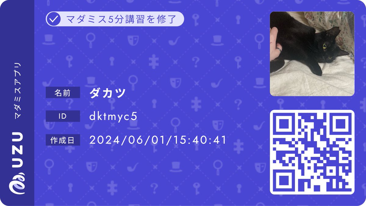 dkt_game's tweet photo. マダミス始める！！みんなやろーーー https://t.co/ty6TcHLJRL https://t.co/MuFSKEETum