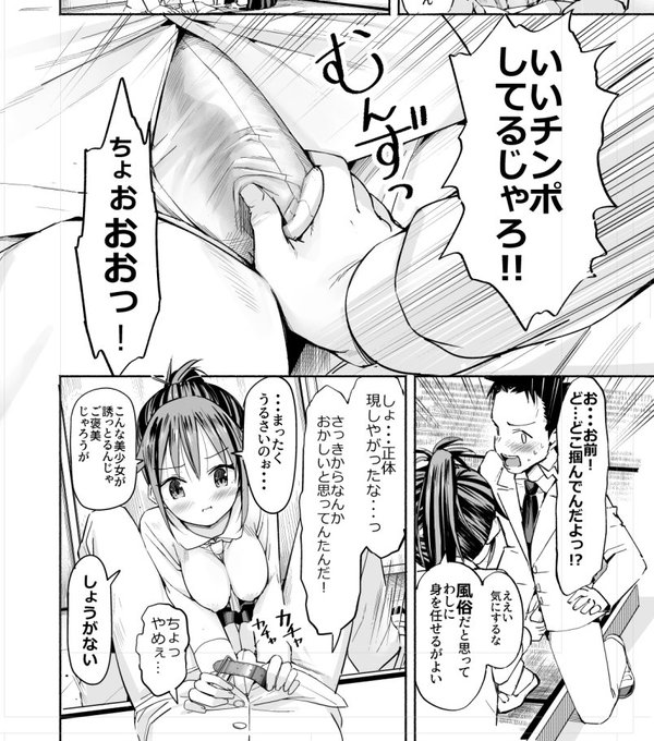 いいチンポ罪でフェラの刑だ!! 