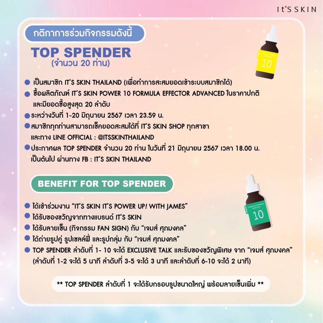 ItsSkinTH's tweet photo. It’S SKIN x James Supamongkon💖 
It’S SKIN It’S POWER UP! With JAMES⭐️
✨บูสต์ผิวสวยด้วย POWER 10 EFFECTORS
📍23.06.24

👉สอบถาม
💗It’S SKIN Shop ทุกสาขา
💚Line : @itsskinthailand
💙FB: It’S SKIN Thailand
☎️: 086-354-4606

#ITSSKINxJamesSupamongkon #JamesSu #JSY      
#ITSSKIN https://t.co/X1LcGzZbdD