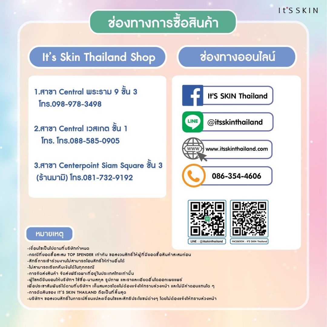 ItsSkinTH's tweet photo. It’S SKIN x James Supamongkon💖 
It’S SKIN It’S POWER UP! With JAMES⭐️
✨บูสต์ผิวสวยด้วย POWER 10 EFFECTORS
📍23.06.24

👉สอบถาม
💗It’S SKIN Shop ทุกสาขา
💚Line : @itsskinthailand
💙FB: It’S SKIN Thailand
☎️: 086-354-4606

#ITSSKINxJamesSupamongkon #JamesSu #JSY      
#ITSSKIN https://t.co/X1LcGzZbdD