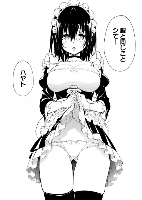 鈴ちゃん…ッ😍 