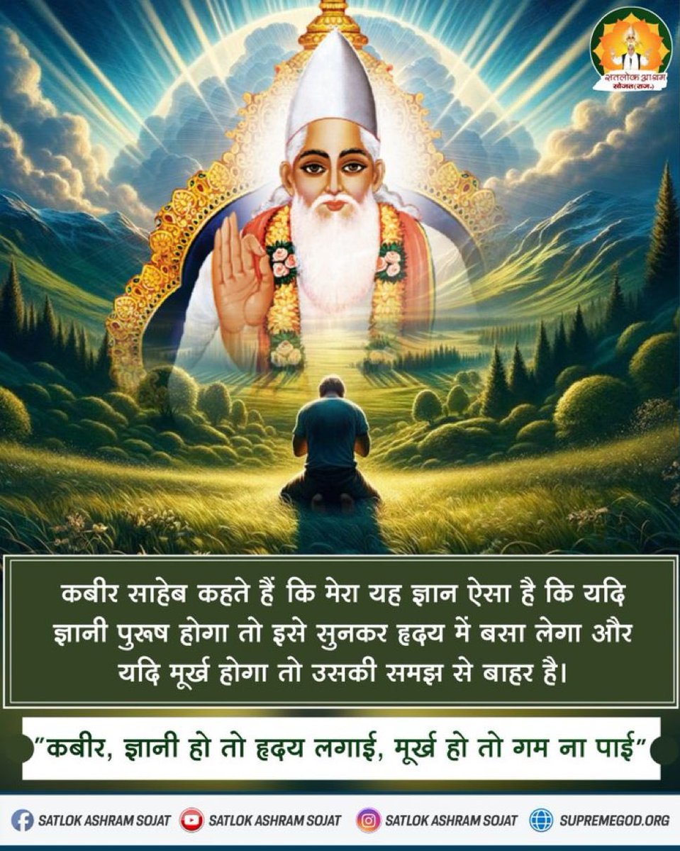 #सत_भक्ति_संदेश 
#GodAfternoonSaturday
#SantRampalJiMaharaj 
#SantRampalJiQuotes
#KabirisGod