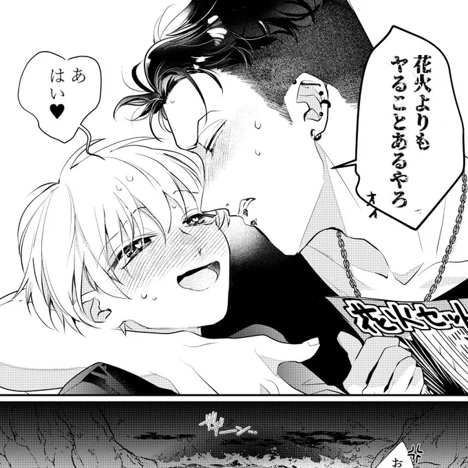 俺達にはやらなくちゃいけないことがある…😼 #兄契 