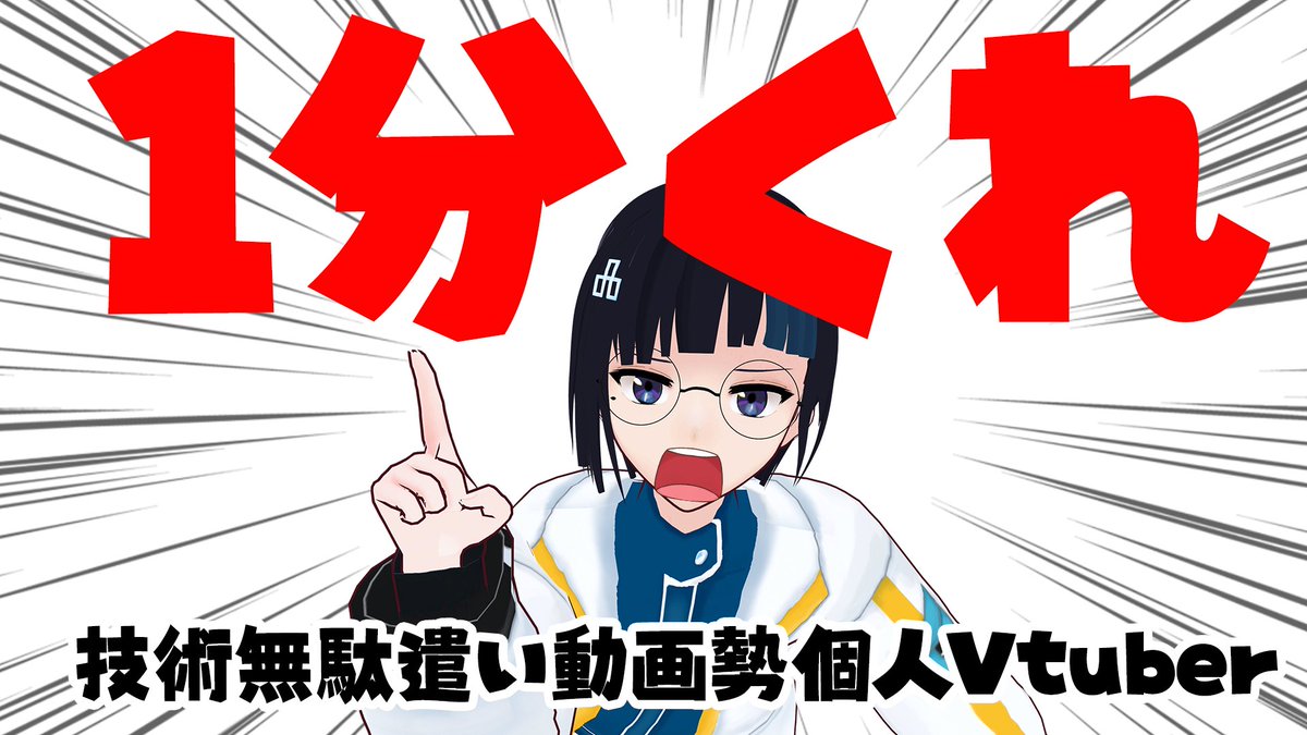 1年半前の自己紹介動画がこれで！！今もっと進化してるんだぜ