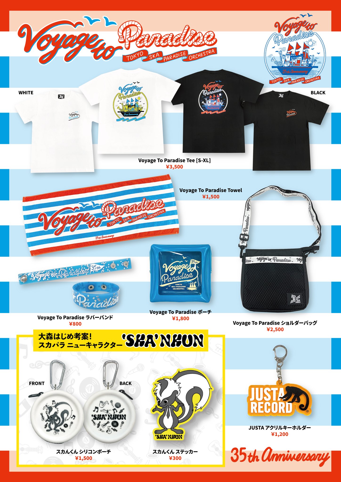 スプパラ　グッズ 新品未開封 送込 ジャニーズ Spring Paradise 美少年 ペンライト