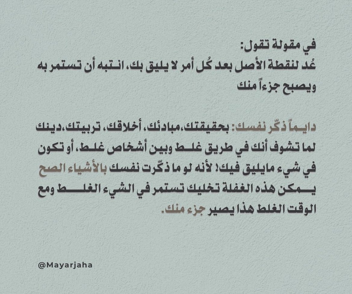 جُرعات تَحفيزِ (@tahfeez_al4at) on Twitter photo 