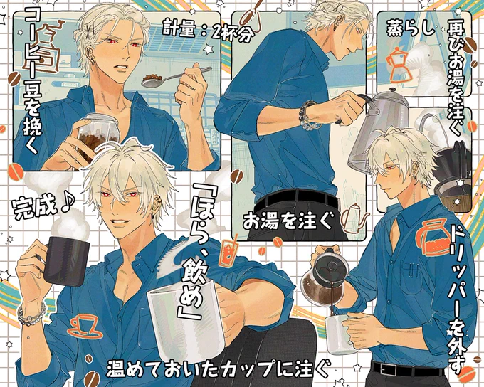 893特製コーヒー☕️ 