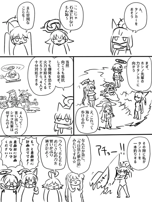 おまけ 