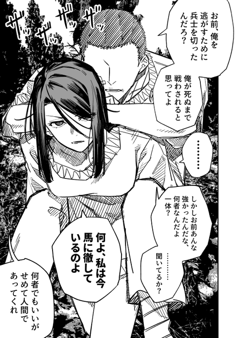 高飛車ドレイちゃん 逃避行 