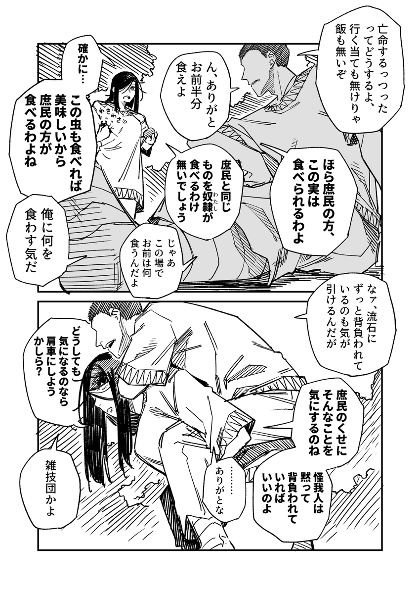 高飛車ドレイちゃん 逃避行 