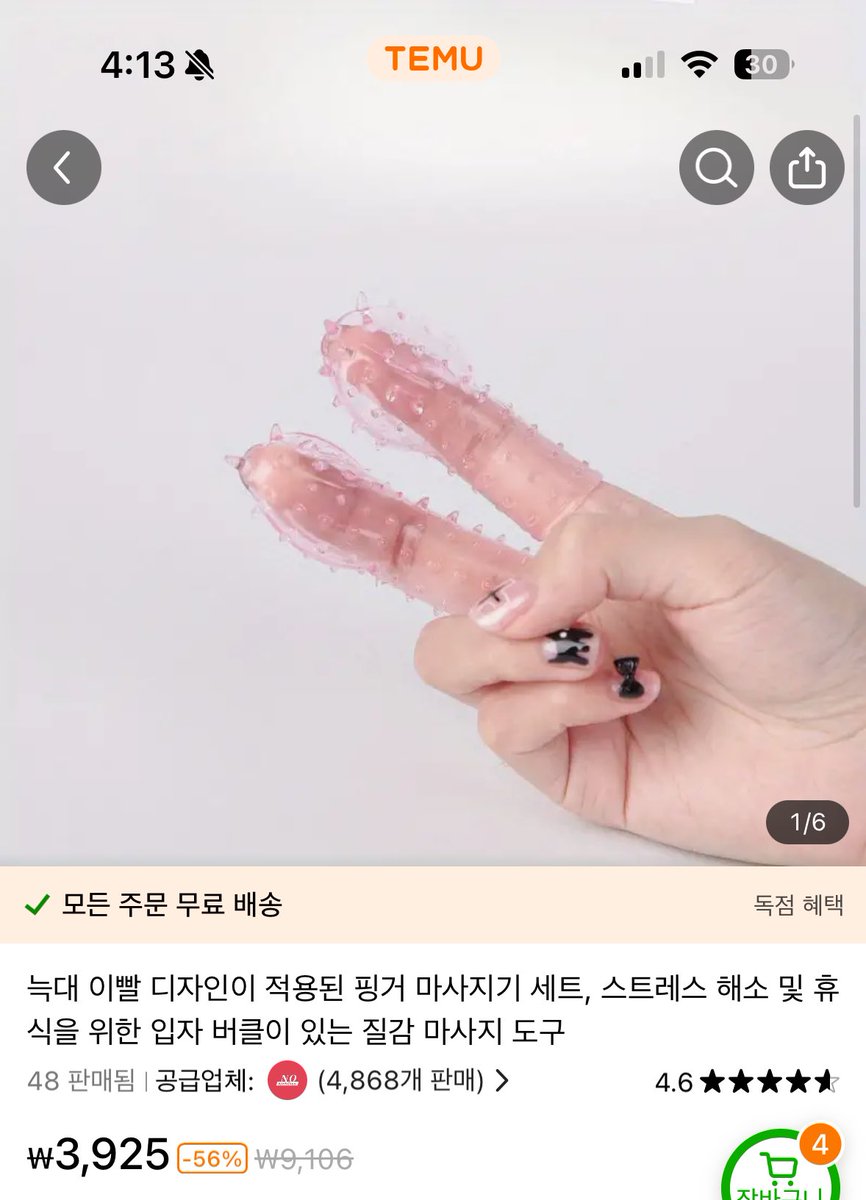 늑대 이빨 디자인이 적용된 핑거 마사지기 세트, 스트레스 해소 및 휴식을 위한 입자 버클이 있는 질감 마사지 도구