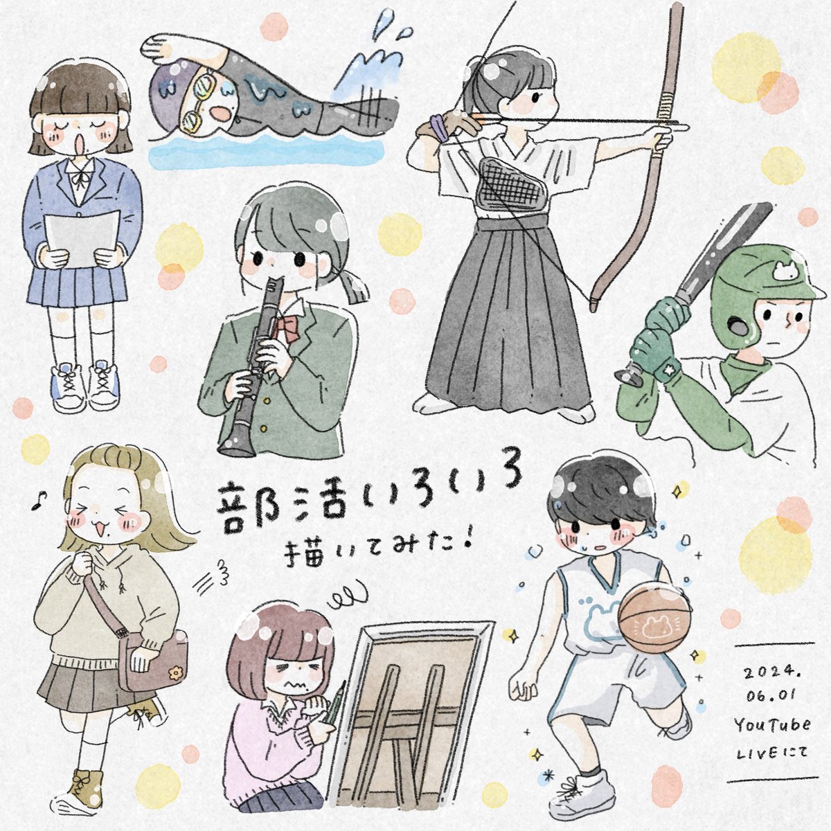 YouTubeライブありがとうございました〜!!いやはや、たくさんの人に見てもらえて嬉しい&たくさん絵が描けて幸せな時間でした!
アーカイブ残ってますのでぜひ見てねー!
#しろくまななみん