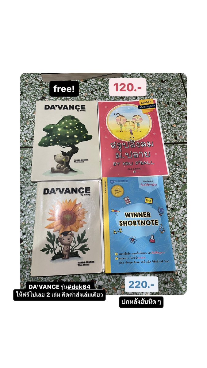 chk0__'s tweet photo. ส่งต่อ
ไทย สังคม Da'vance อ.ปิง สรุปสังคม พี่บอล
winner shortnote
📮ค่าส่งลทบ 40 เล่มต่อไป+10
#ส่งต่อหนังสือ #หนังสือเรียนมือสอง #หนังสือเตรียมสอบมือสอง #ส่งต่อหนังสือเตรียมสอบ 
#ส่งต่อหนังสือเตรียมสอบมือสอง #ส่งต่อหนังสือมือสอง #หนังสือเตรียมสอบมือสอง https://t.co/tqEc582vvk