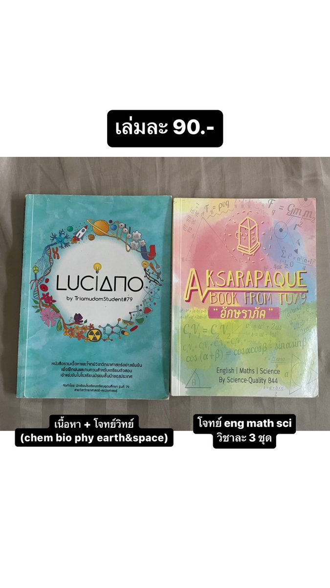 chk0__'s tweet photo. ส่งต่อ หนังสือจากเตรียมอุดม
luciano อักษราภัค aksarapaque
📮ค่าส่งลทบ 40 เล่มต่อไป+10
#ส่งต่อหนังสือ #หนังสือเรียนมือสอง #หนังสือเตรียมสอบมือสอง #ส่งต่อหนังสือเตรียมสอบ 
#ส่งต่อหนังสือเตรียมสอบมือสอง #ส่งต่อหนังสือมือสอง #หนังสือเตรียมสอบมือสอง https://t.co/dWT9EkE4YR