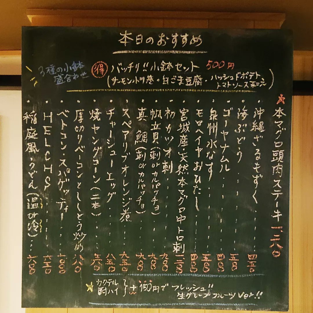 openhouseIMAIKE's tweet photo. 【17:00 OPEN！am1:00マデ！】
今日から6月！
今月のオススメ日本酒も入荷しました☆
美味しいメニュー目白押し👀
楽しく呑んでハッピーな週末を♪

👨‍🍳オススメ
・初カツオ刺
・スペアリブオレンジ煮
・チャーシューエッグ
・稲庭風うどん
ﾅﾄﾞﾅﾄﾞ

#openhouseimaike #openhouse今池
#今池グルメ https://t.co/7mF2GLMIjM
