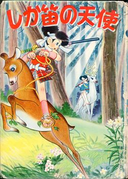 ぽっくり物語 うしおそうじ ナカムラマンガシリーズ 中村書店 希少 中村書店ナカムラマンガシリーズ1955年12月発行、うしおそうじ