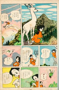 中村書店ナカムラマンガシリーズ1955年12月発行、うしおそうじ