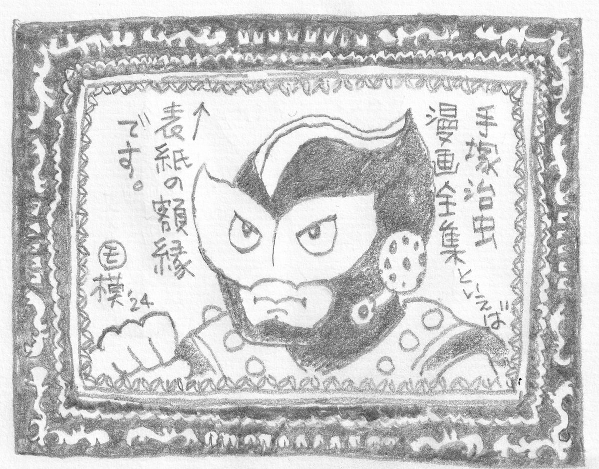 「サンダーマスク」で検索すると色々ヒットします。わたしもサンダーマスク史に名前を刻めることができたのでしょう 