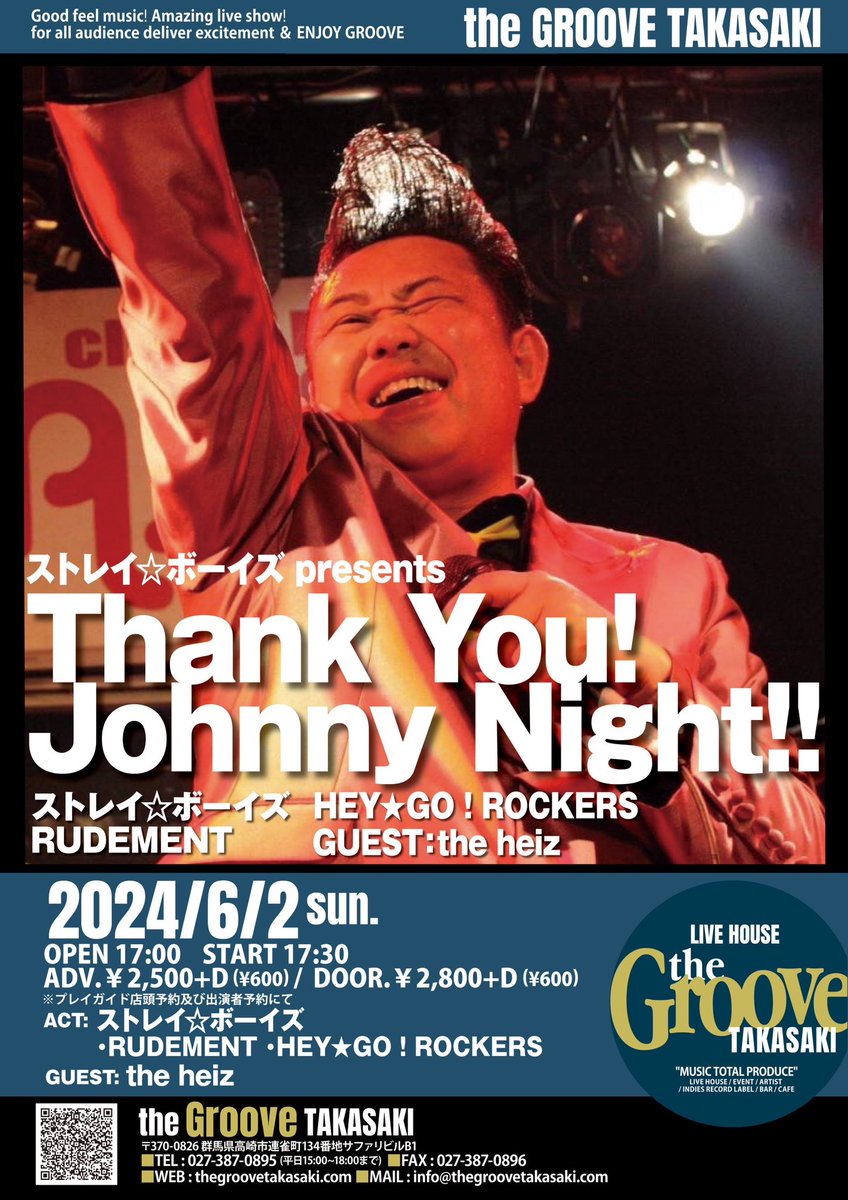 Tommorow!🎸🔥🥁🎙️

ストレイ★ボーイズ presents Thank You! Johnny Night

Acts
ストレイ★ボーイズ 
HEY★GO！ROCKERS
RUDEMENT
the heiz

2024/6/2 sun.
the Groove TAKASAKI
OPEN 17:00 START 17:30
ADV. ¥2,500+D (¥600) / DOOR. ¥2,800+D (¥600)

Reservation
bit.ly/2I6uLhd