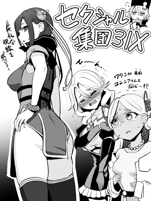 まずは軽めのイベスト感想絵から。
こいつらほんと仲いいな…。 