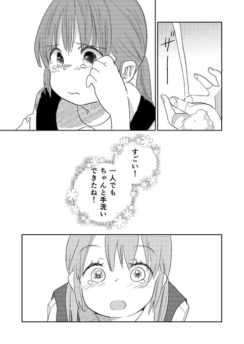 泡の子(4/16)
#漫画が読めるハッシュタグ 