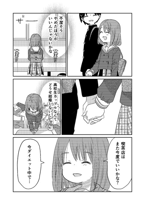 泡の子(8/16)
#漫画が読めるハッシュタグ 